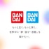 バンダイ、生成AIフィギュア画像に注意喚起ー「ブランドロゴなど登録商標が記載」の投稿を確認、同社商品と誤解されかねない内容は控えるよう呼びかけ