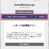 【イベントレポート】「スマホ法」施行でゲーム業界は激変するのか？ 公取委・MOTTO・SBPSが語った“アプリ外課金の全貌”