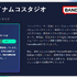 なぜAAAゲームスタジオはIncredibuildを手放せないのか？－生成AI時代の“待たない”開発を新CEOに訊く