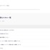 無料の学習支援プラットフォーム