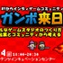 「サステナブルなゲームスタジオのつくり方」を探るイベント、9月24日に開催－NYインディーゲームコミュニティ代表が来日