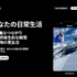 写真共有アプリ「BeReal」、広告効果とアンケート機能の実力