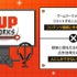 アドウェイズ、ゲーム専門クリエイティブチーム「1UP WORKS」を発足ーデータと専門性で広告効果最大化へ