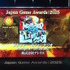 「日本ゲーム大賞2025」大賞は『メタファー：リファンタジオ』！優秀賞全11タイトル含む、受賞作品ひとまとめ
