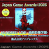 「日本ゲーム大賞2025」に堀井雄二、辻本良三、桜井政博など名だたるゲームクリエイターが集結―ハラミちゃんによる『メタファー：リファンタジオ』の生演奏も素敵すぎた【現地レポート】