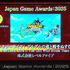 「日本ゲーム大賞2025」に堀井雄二、辻本良三、桜井政博など名だたるゲームクリエイターが集結―ハラミちゃんによる『メタファー：リファンタジオ』の生演奏も素敵すぎた【現地レポート】
