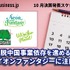 脱中国事業依存を進めるイオンファンタジーに注目―10月に決算を発表するゲーム関連企業一覧【決算発表スケジュール】