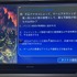 TGS2025に警視庁・千葉県警・神奈川県警が初出展ーRMTの危険性やサイバー犯罪など周知