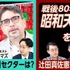 文藝春秋の動画メディア「文藝春秋PLUS」が50万人突破の快進撃