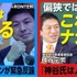 文藝春秋の動画メディア「文藝春秋PLUS」が50万人突破の快進撃