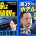 文藝春秋の動画メディア「文藝春秋PLUS」が50万人突破の快進撃
