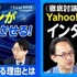文藝春秋の動画メディア「文藝春秋PLUS」が50万人突破の快進撃