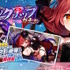 AppStore審査が通らない…DMMのiOS版『ティンクルスターナイツ』にガイドライン違反の指摘、“これまでの全イラスト修正”も通過叶わず
