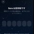 自分を他の動画にカメオ出演させられるOpenAIの動画生成AI「Sora 2」を使ってみた。iPhone必須＆招待制で日本も対象に（CloseBox）