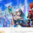 『白猫プロジェクト』などで知られるコロプラが取締役会長のXアカウント不正アクセス被害を報告