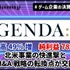 GENDA、売上高49%増の裏で純利益78%減－北米事業の快進撃とM&A戦略の転換点が交錯【ゲーム企業の決算を読む】