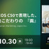 10/30(木)19:00～ Canon EOS C50で表現した、高嶋綾也こだわりの『画』