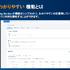 なぜAI活用にAkamaiが不可欠なのか？―「Akamai Cloud Day 2025」に見るAI時代への備え