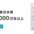 午前7時から任天堂はE3を目前としたタイミングでNintendo Directを実施。Wii Uのハードについての詳細を明らかにしました。