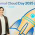 なぜAI活用にAkamaiが不可欠なのか？―「Akamai Cloud Day 2025」に見るAI時代への備え