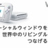 リビングでWii Uゲームパッドを持ちゾンビゲームに向かう青年。何度も立ち向かうも強力なゾンビを打ち破る方法は見つからず・・・。そこで別画面を開き、同じ敵に苦戦している他のプレイヤーのコメントを探す。それでも敢え無く殺されてしまい、意を決してゲームパッド