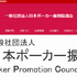 サミー・博報堂・DMMら役員に名を連ねる、一般社団法人「日本ポーカー振興協議会」が発足。完全新規勢力として、業界の健全化の新風なるか