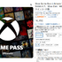 「Xbox Game Pass」価格引き上げは「新規加入者のみ」。一部対象国の加入者へ通知送付