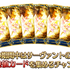 『FGO』が国内3,300万DLを突破！「メタトロン・ジャンヌ」ピックアップ召喚など記念キャンペーン開催