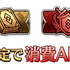 『FGO』が国内3,300万DLを突破！「メタトロン・ジャンヌ」ピックアップ召喚など記念キャンペーン開催