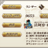 『FGO』が国内3,300万DLを突破！「メタトロン・ジャンヌ」ピックアップ召喚など記念キャンペーン開催