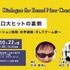 【10/22イベント開催】なぜ映画「８番出口」はヒットしたのか？ 仕掛け人が語るプロモーションと世界戦略の裏側。どうしても伝えたいゲーム原作の映画化で最も大切にしたコト