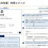 学修支援型AI（AI先輩）利用イメージ