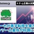 開発受託トーセが黒字転換を果たす、コンソール案件が好調に推移【ゲーム企業の決算を読む】