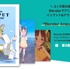 りょーちも氏直伝、Blenderで「つくりきる」力。2D×3Dハイブリッドアニメ制作講座『Blender Aniput Training』第2期開講