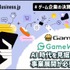 GameWithが黒字転換を果たすもののPV数は低調、AI時代を見据えた事業展開が必要に【ゲーム企業の決算を読む】