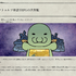 「日本ではなぜ『クトゥルフ神話TRPG』が人気なの？」海外ゲーム制作者のギモン…「ニコニコ動画」が歴史を変えた？