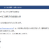 ネット黎明期の「gooポータル」28年の歴史に幕、「goo辞書」「goo blog」に続く終了ラッシュ