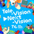 TVer10周年ビジュアル「Tele-Vison▶Next-Vision」