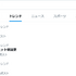 X（旧Twitter）「凍結祭り」トレンド入り―大規模アカウント凍結報告される。主因は特定のブラウザ拡張か