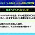 『イナズマイレブン 英雄たちのヴィクトリーロード』のチート対策が巧妙―日野社長いわく「陰湿な呪い」