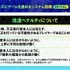 『イナズマイレブン 英雄たちのヴィクトリーロード』のチート対策が巧妙―日野社長いわく「陰湿な呪い」