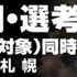 フロム・ソフトウェアは、就転職希望者を対象とした説明・選考会を三都市で行うと発表しました。