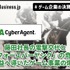 サイバーエージェント、藤田社長の電撃交代と「フォーエバーヤング」の奇跡──最高益へ導いたゲーム事業の爆発力【ゲーム企業の決算を読む】