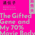 小島秀夫監督のエッセイ集「創作する遺伝子 僕の体の70％は映画でできている」11月28日発売！「僕の体の70％は映画でできている」の増補決定版