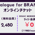 【12月22日(月) イベント開催】なぜ今、日本アニメに「グローバル人材育成」が急務なのか？ゲスト:キネマシトラス小笠原宗紀氏、長谷川博美氏、日本総研・安井洋輔氏 Dialogue for BRANC #11