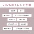 MERY調査で判明、Z世代が注目する2025年流行語・キャラクター・エンタメトレンド