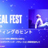 光への審美眼を養うために―UE5のLumenで美しいライティングを実現する秘訣とは【Unreal Fest Tokyo 2025】