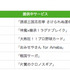 株式会社サイバーエージェント  が、同社が提供する  スマートフォン向けAmeba  のプラットフォームオープン化に伴い、  株式会社gloops  や  株式会社サイバード  など開発パートナー21社からのゲーム提供が決定したと発表した。
