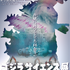 「ゴジラサイエンス展　～脅威に科学で立ち向かう～」