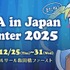 「ハラスメント行為に対する声明」を発表―RTA in Japan運営、今後は報告手順の整備や体制を強化する方針